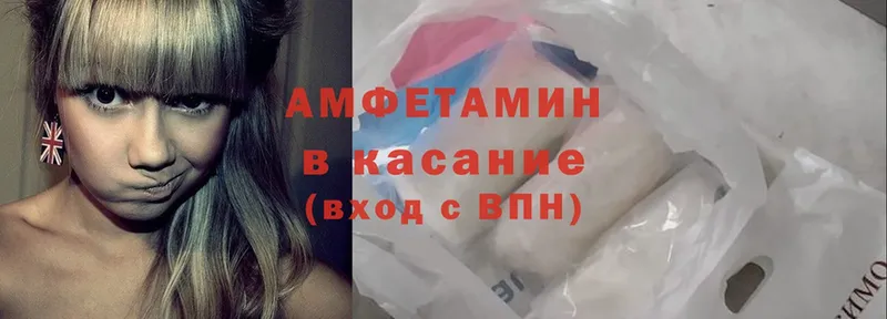 Amphetamine VHQ  Балтийск 