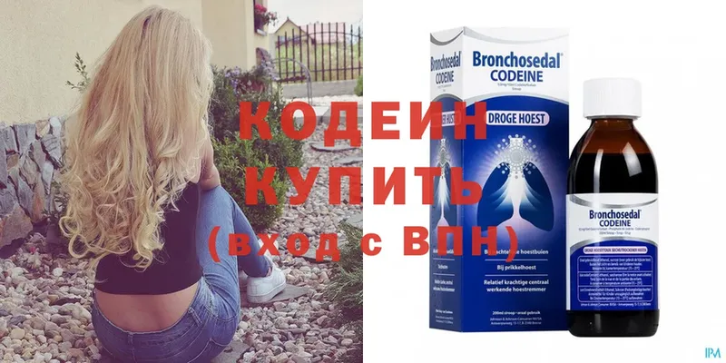 Кодеиновый сироп Lean напиток Lean (лин)  купить наркотики цена  Балтийск 