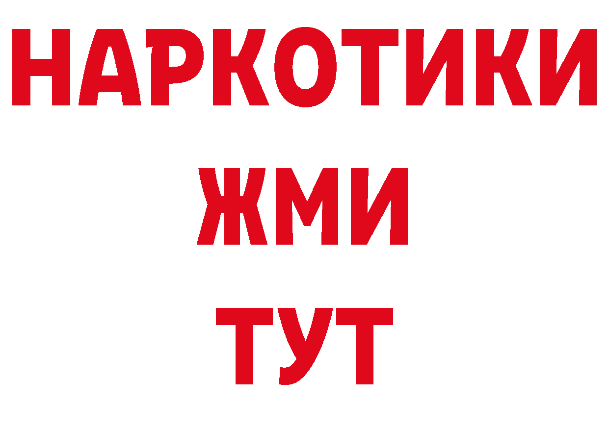 ТГК гашишное масло как зайти площадка МЕГА Балтийск