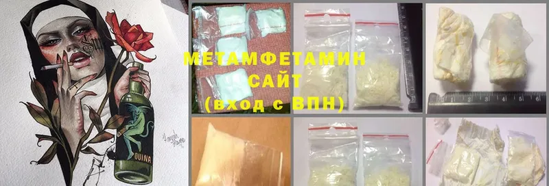 купить наркотики сайты  Балтийск  Первитин Methamphetamine 